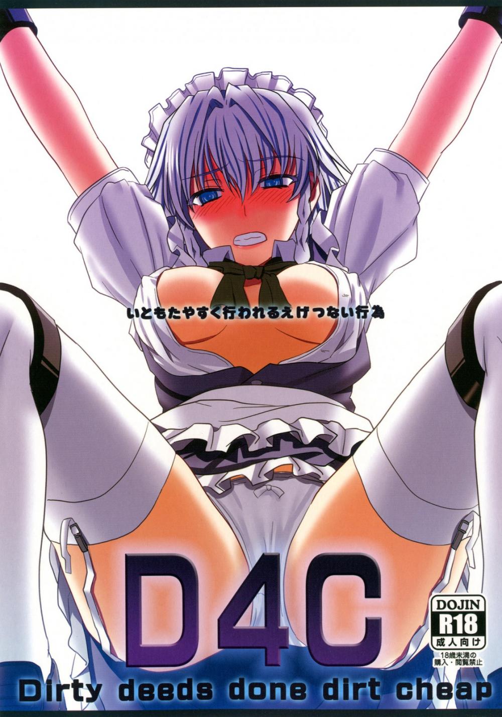 Hentai Manga Comic-D4C-Chapter 1-1